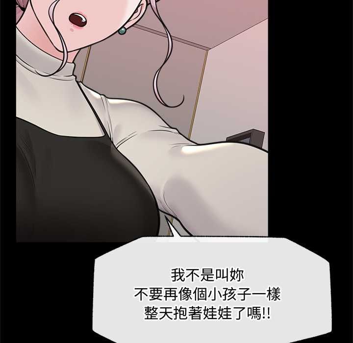 催眠手機第74話
