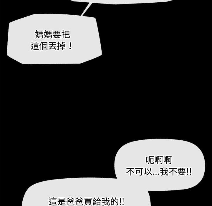 催眠手机第74話