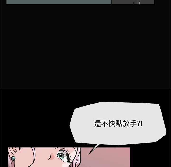 催眠手机第74話