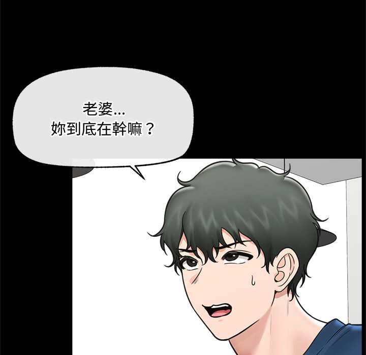 催眠手机第74話