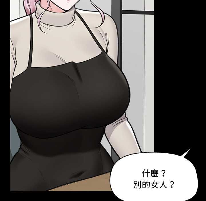 催眠手機第74話