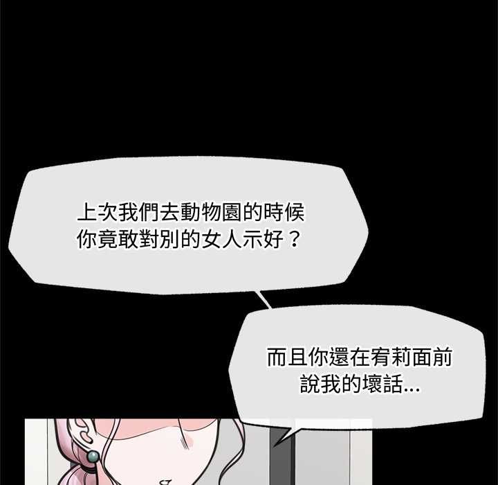 催眠手机第74話