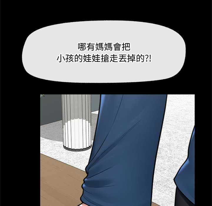 催眠手机第74話