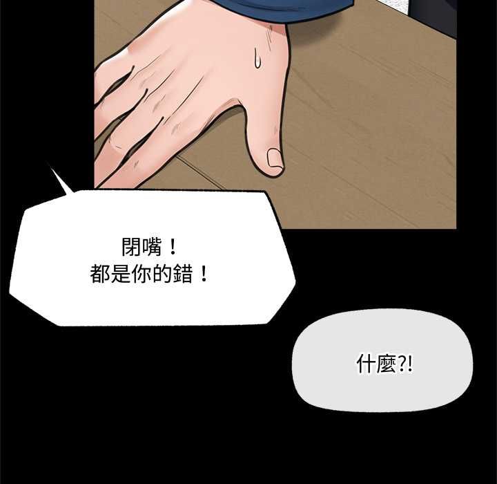 《催眠手机》第74話