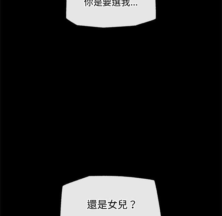 催眠手机第74話