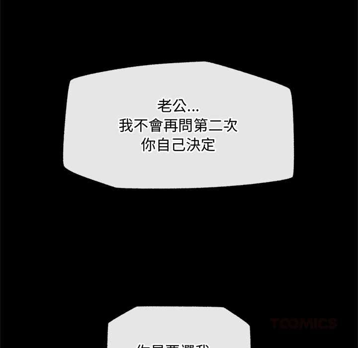 催眠手機第74話