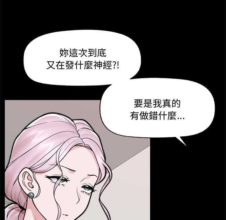 催眠手机第74話
