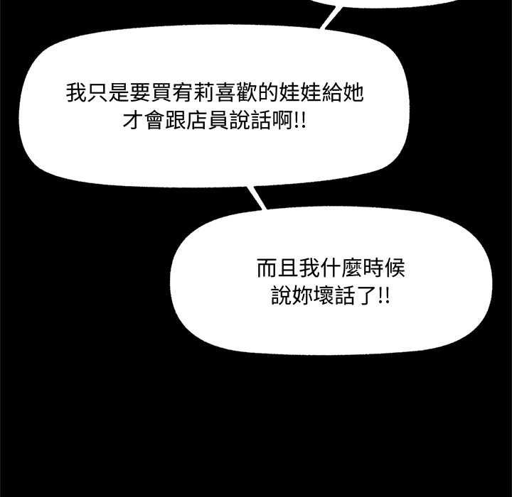 催眠手机第74話