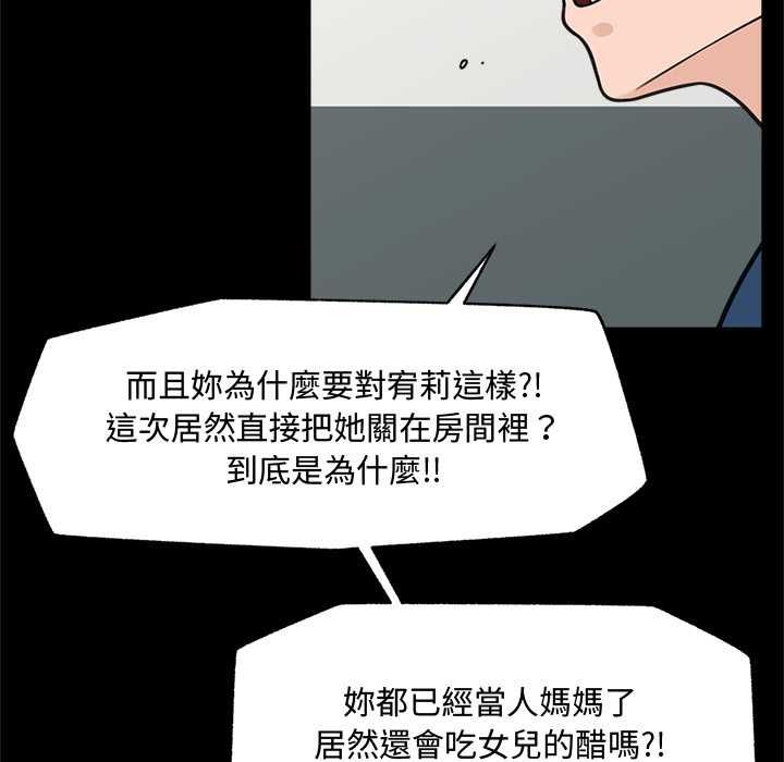 催眠手機第74話