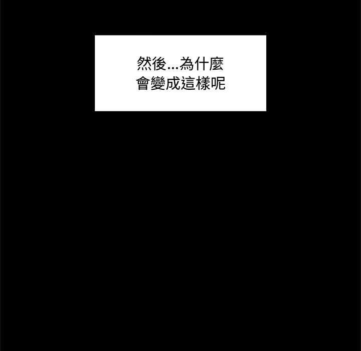 催眠手機第74話