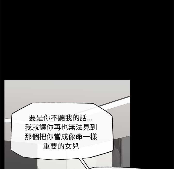 催眠手机第74話