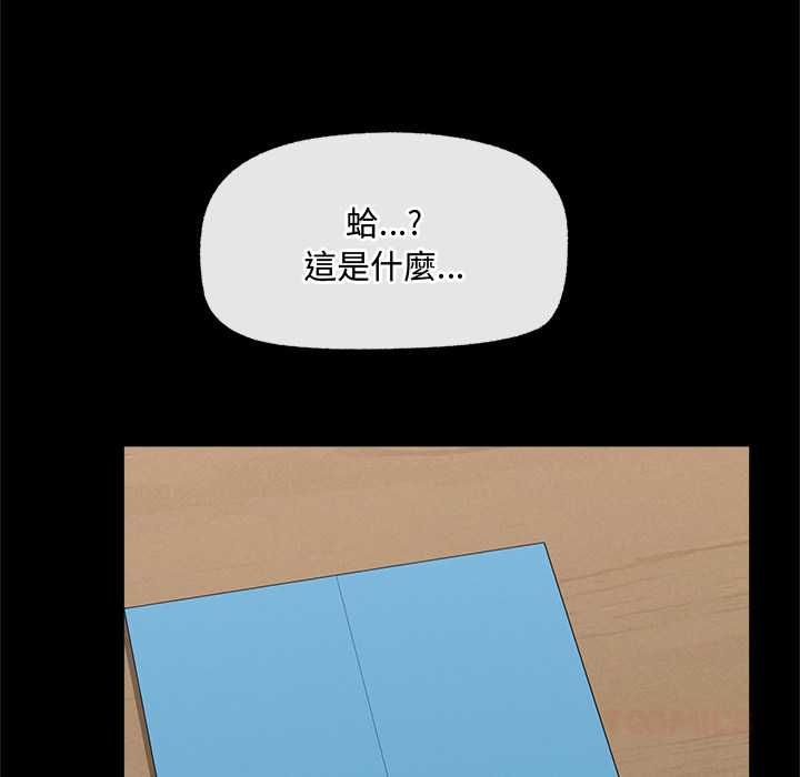 催眠手机第74話