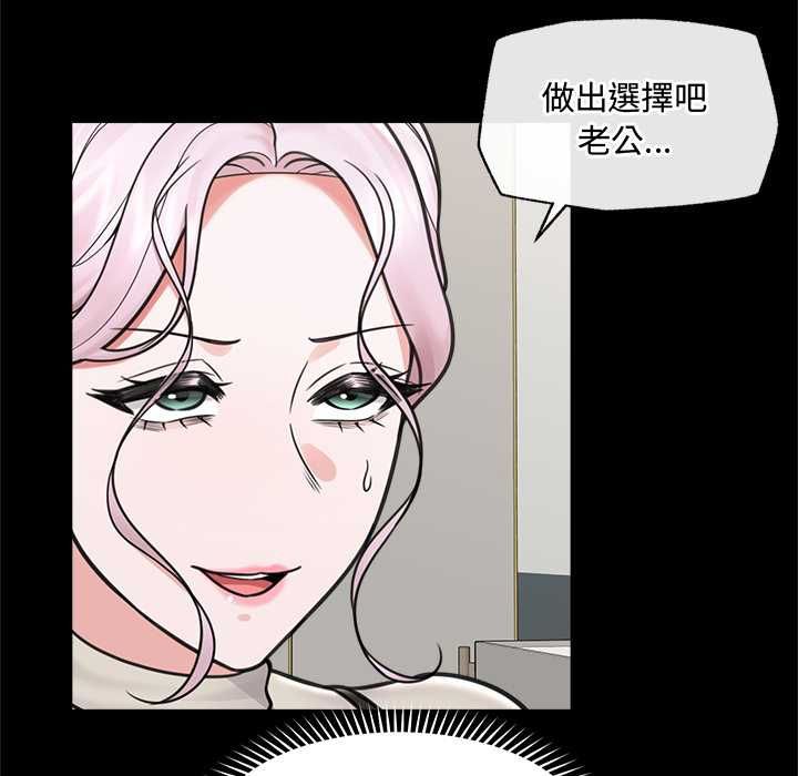 催眠手機第74話