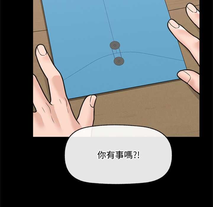催眠手機第74話