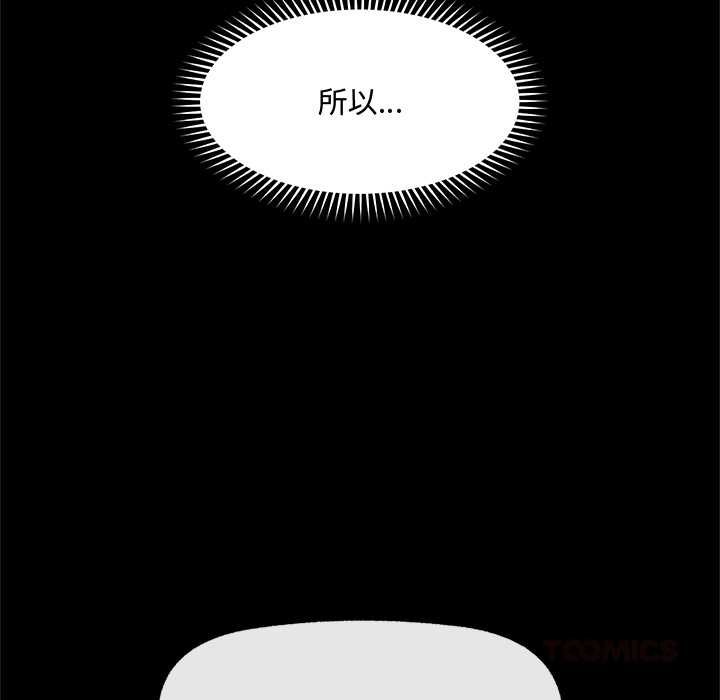 催眠手機第74話
