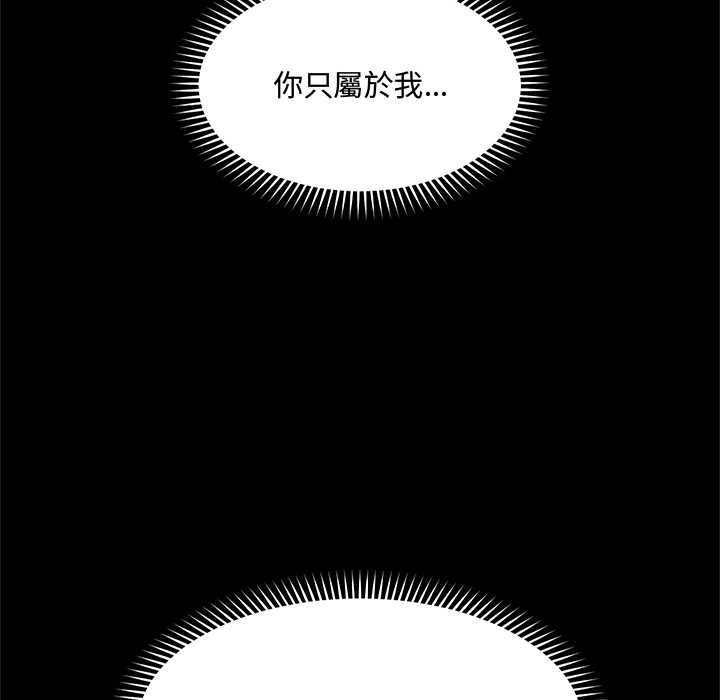催眠手机第74話