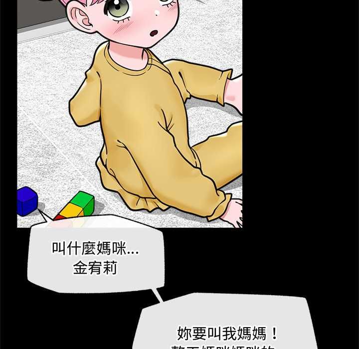 催眠手机第74話