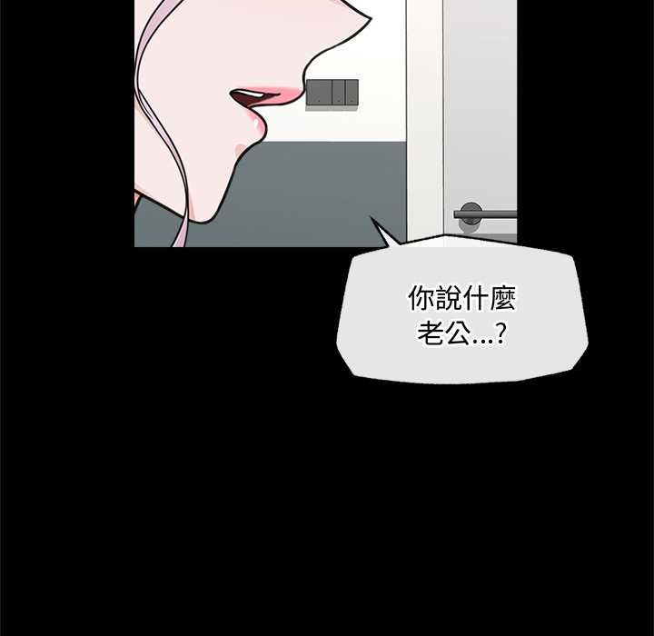 催眠手机第74話