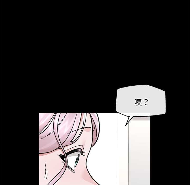催眠手机第74話