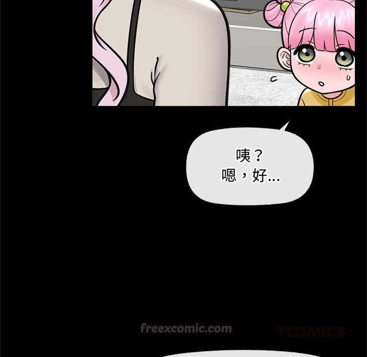 催眠手机第74話