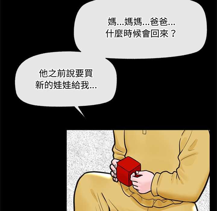 催眠手机第74話