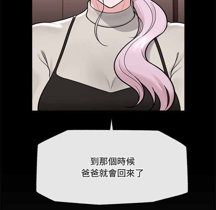催眠手机第74話
