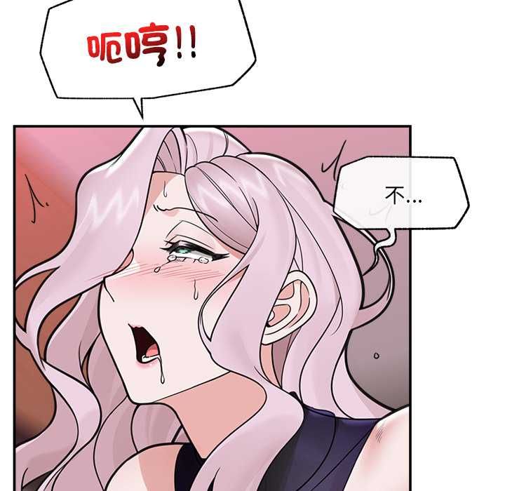 催眠手机第74話