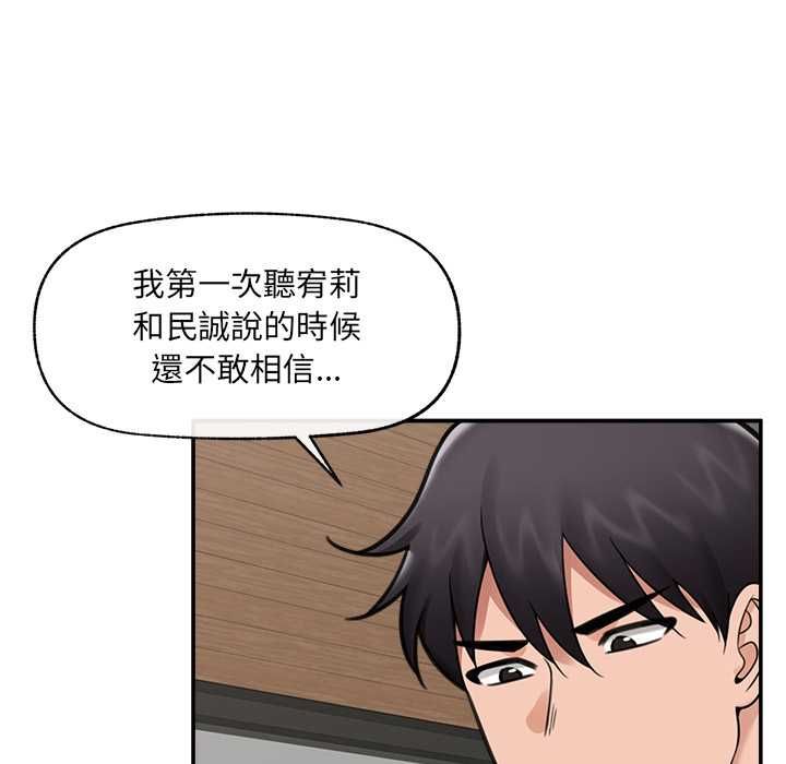 《催眠手机》第74話