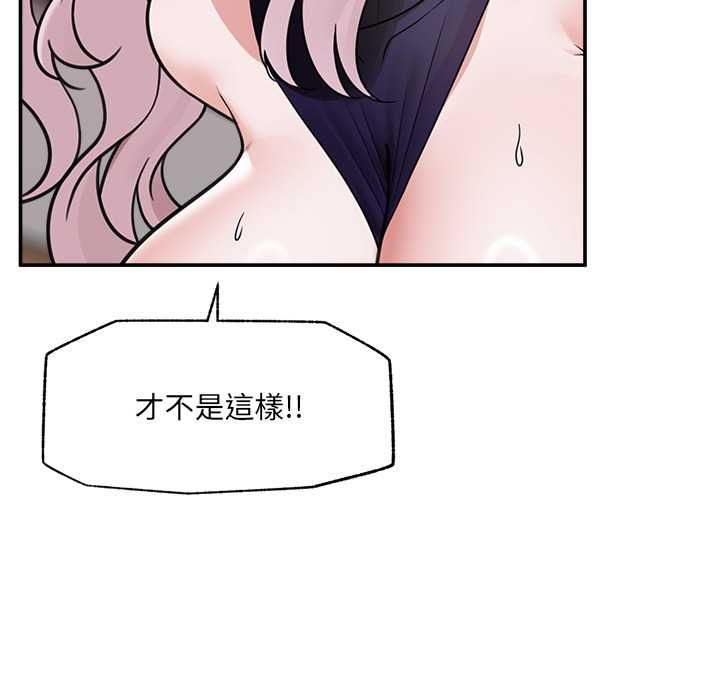 催眠手機第74話