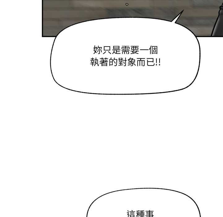 催眠手機第74話