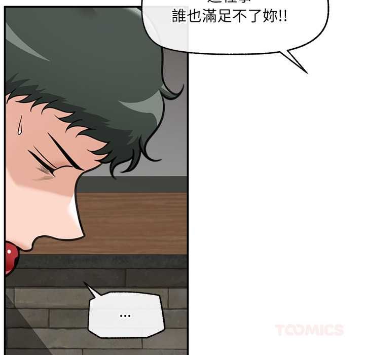 催眠手机第74話