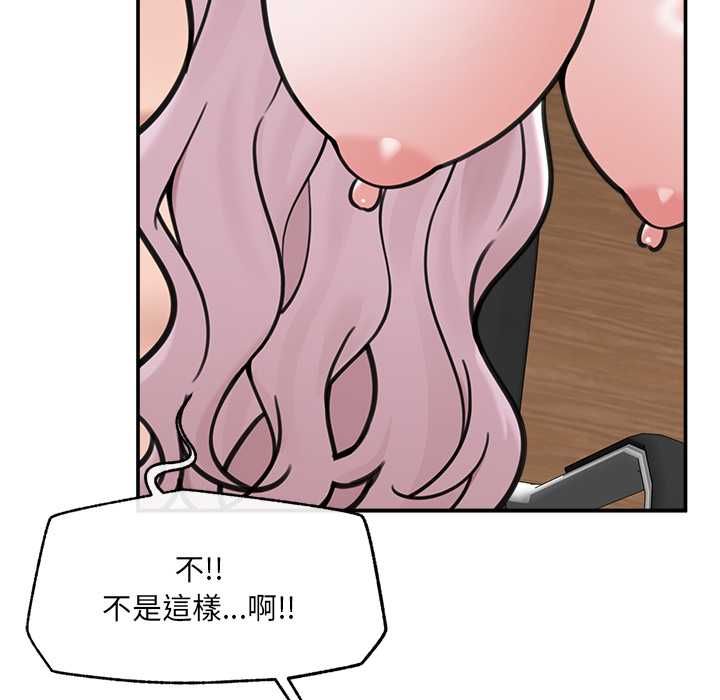 催眠手机第74話