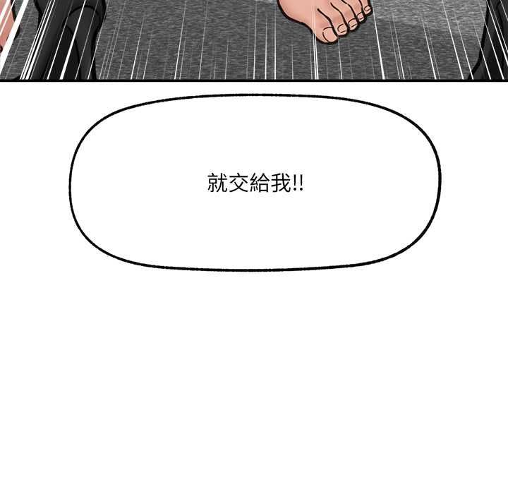 催眠手机第74話