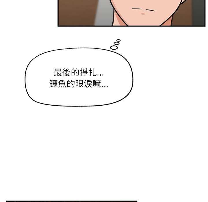 催眠手機第74話