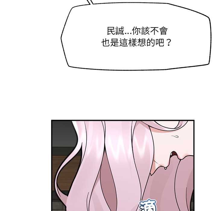 催眠手机第74話