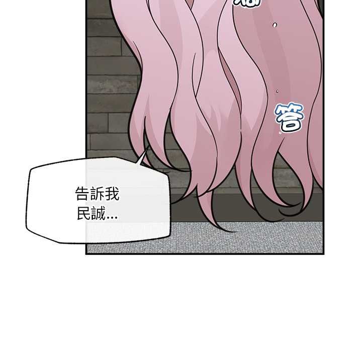 《催眠手机》第74話