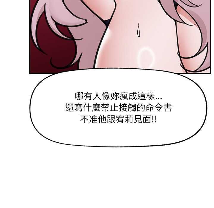 催眠手机第74話
