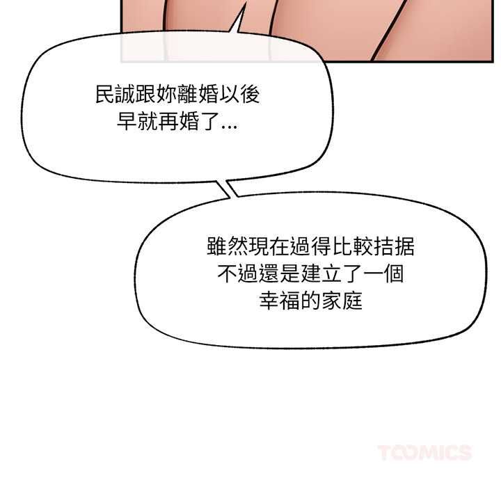 催眠手机第74話