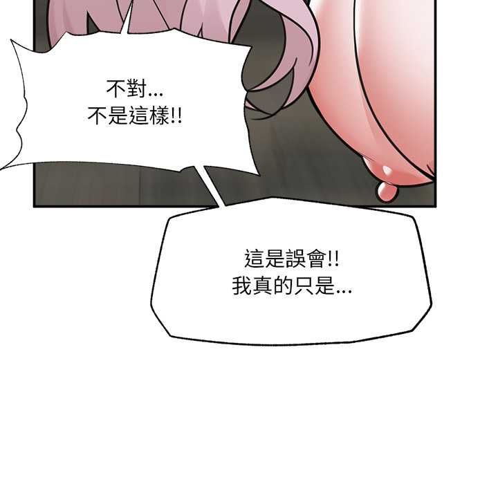 催眠手机第74話