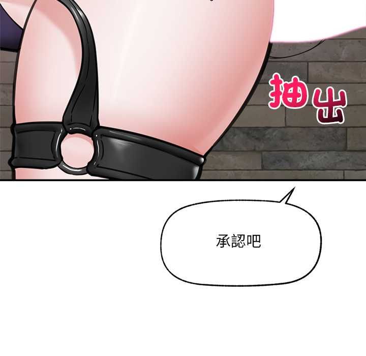 催眠手机第74話
