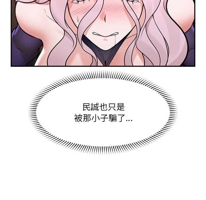 催眠手机第74話