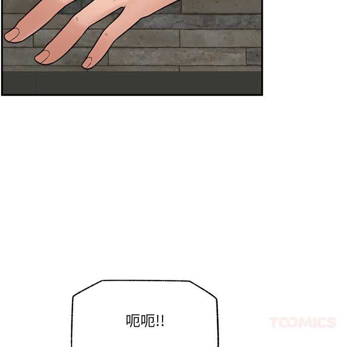 催眠手机第74話