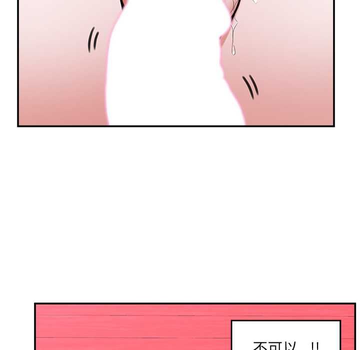 《催眠手机》第74話