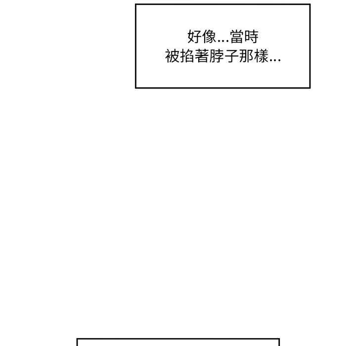 催眠手机第74話
