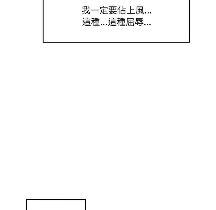 《催眠手机》第74話