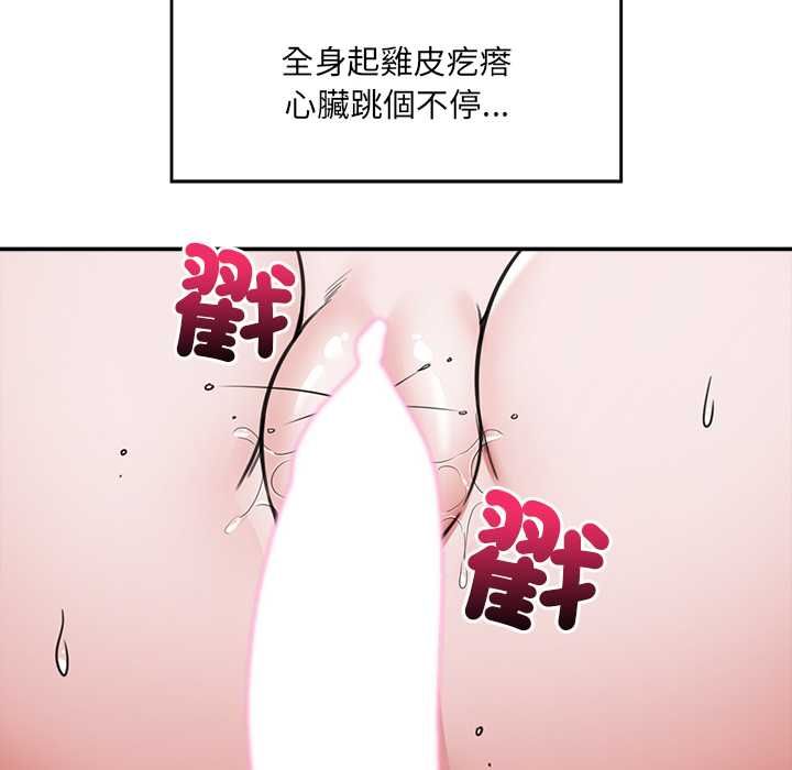 催眠手机第74話