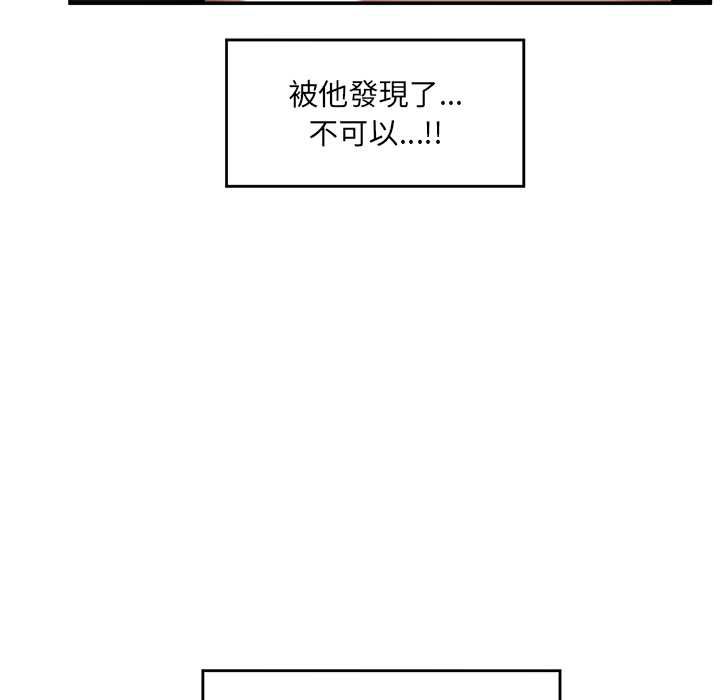 催眠手機第74話