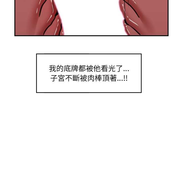 催眠手机第74話