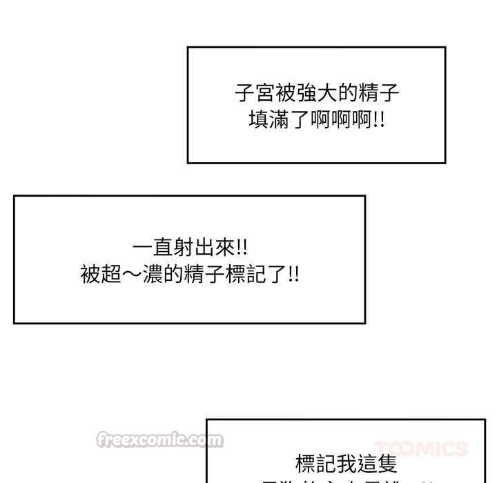 催眠手机第74話