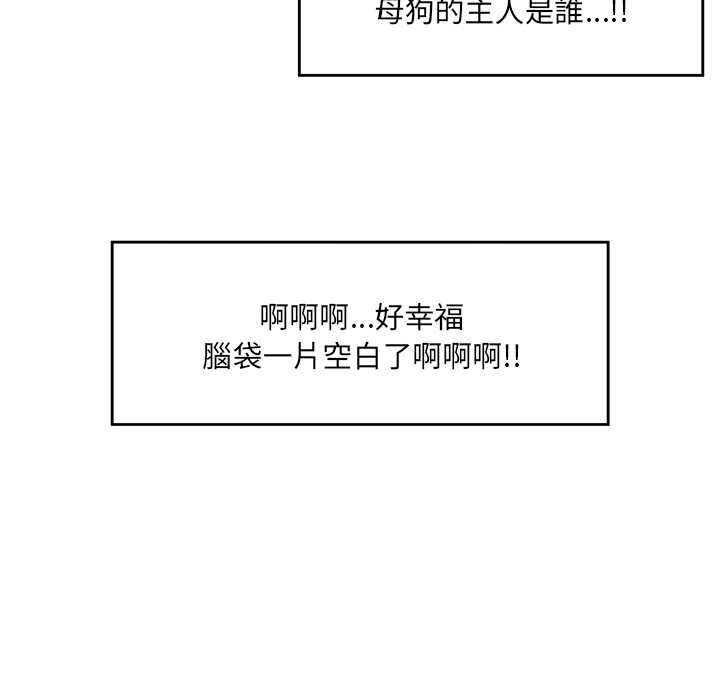 催眠手機第74話